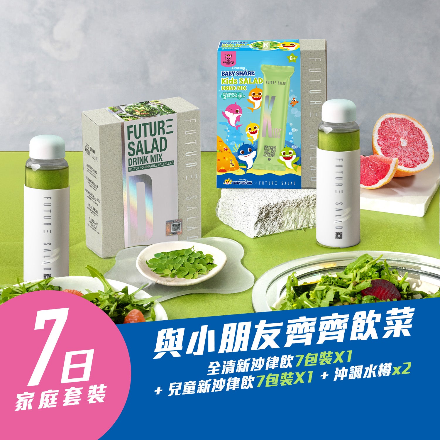 Drink vegetables together with the children 7-day family set