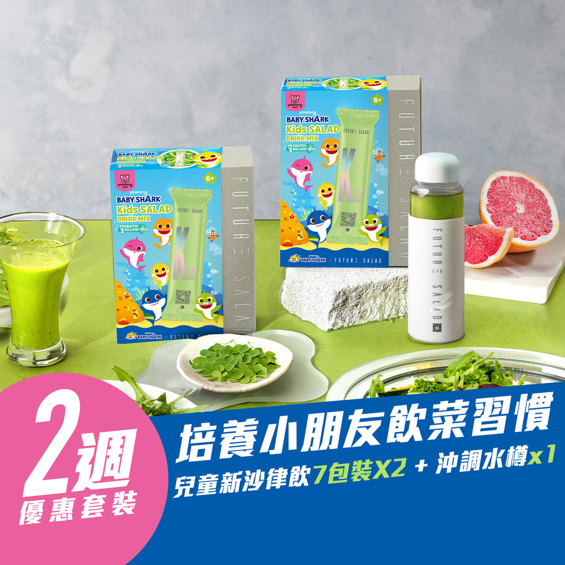 2 weeks of training children’s eating habits discount set